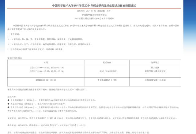 今年国家线不再区分专硕学硕 4月8日开通调剂服务系统