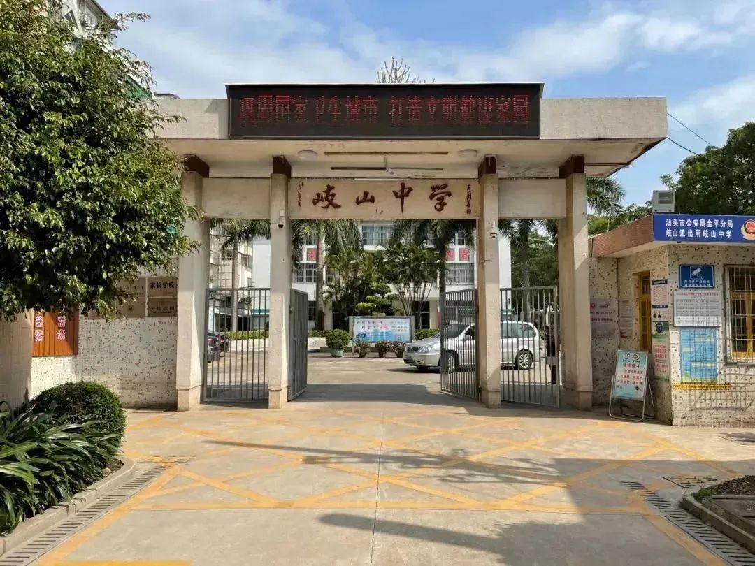 汕头市渔洲中学图片