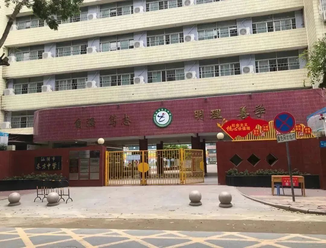 汕头市金环路东方园南区30幢汕头市东方中学10汕头市外马路三牧楼巷9