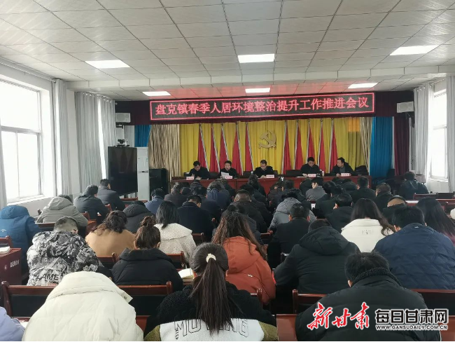 庆阳市宁县召开春季人居环境整治提升工作推进会_新浪财经_新浪网