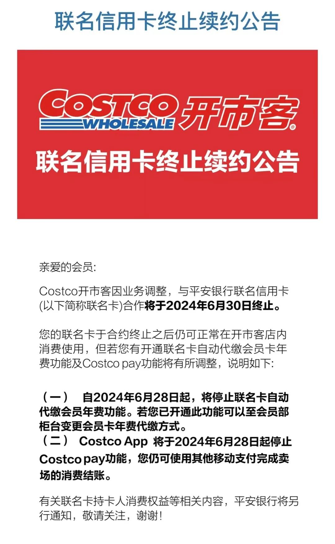 多家银行公告:停发!|信用卡_新浪财经_新浪网
