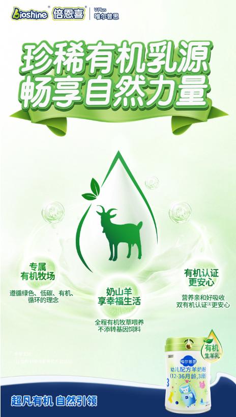 婴儿羊奶粉排行榜_羊奶粉市场风向标:2024羊奶粉十大名牌排行榜权威发布!(2)