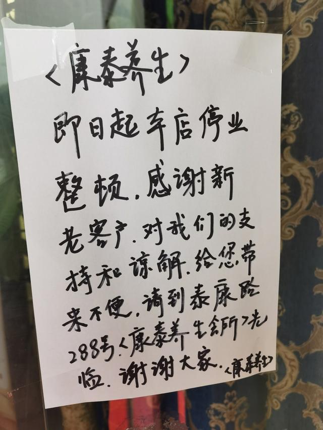 315维权│商家频繁换店名，不充钱不让消费！“新店不认旧账”成圈钱套路？