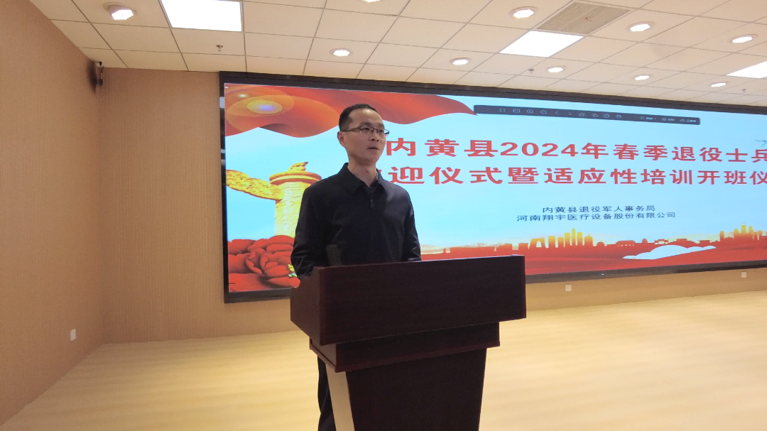 内黄县2024年春季退役士兵欢迎仪式暨适应性培训开班仪式成功举办!