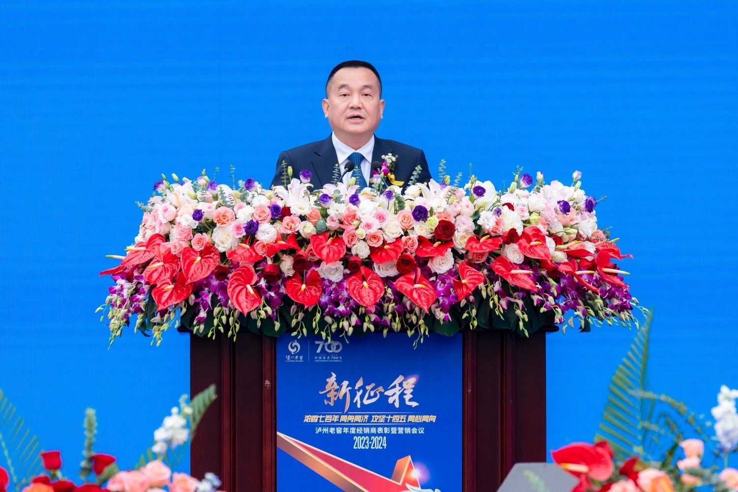 图为泸州老窖集团(股份)公司党委书记,董事长刘淼发表主题演讲