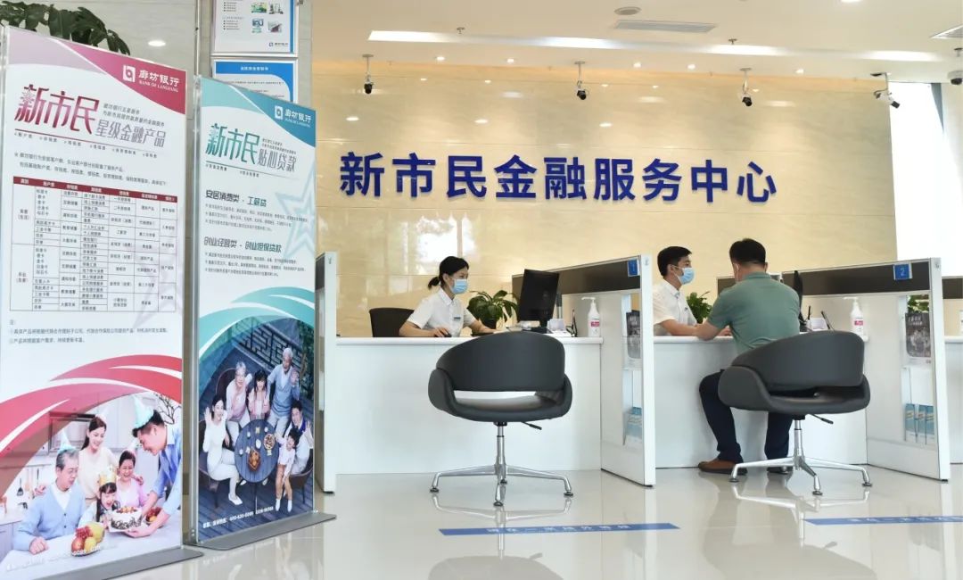 廊坊银行:助力区域经济 服务民生福祉|廊坊市_新浪财经_新浪网