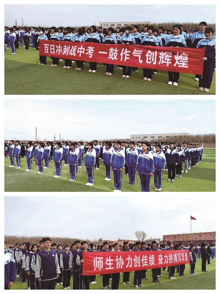 紫苑中学: 百日誓师擂战鼓,意气风发踏征程_新浪财经_新浪网