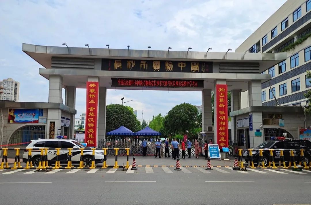 2,长沙市实验中学——长沙市芙蓉区古汉路1号(南门)公交:15路,27路