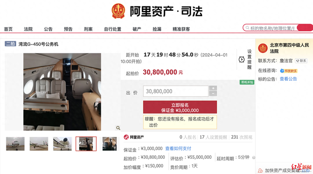 阿里司法拍卖页面截图