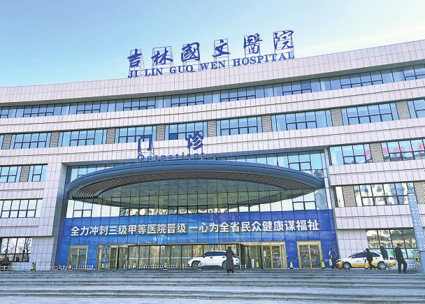 吉林国文医院治癌电极针打偏引纠纷|肿瘤_新浪财经_新浪网