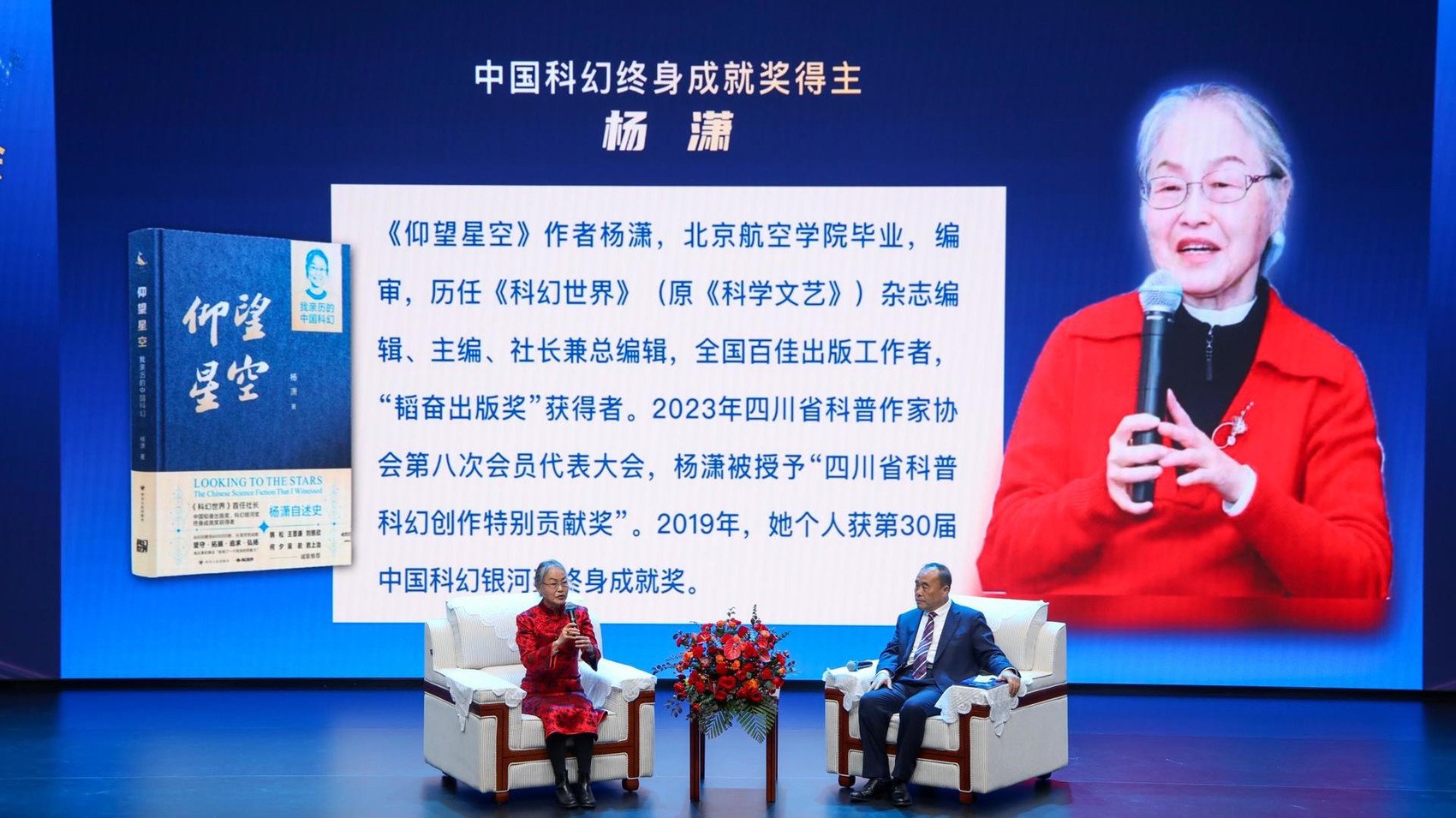 杨潇,谭楷《仰望星空》《银河礼赞》研讨会在蓉召开|杨潇_新浪财经