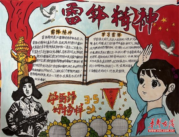 学校大队部还分年级组织学生开展了"学雷锋"手抄报,绘画,征文竞赛活动