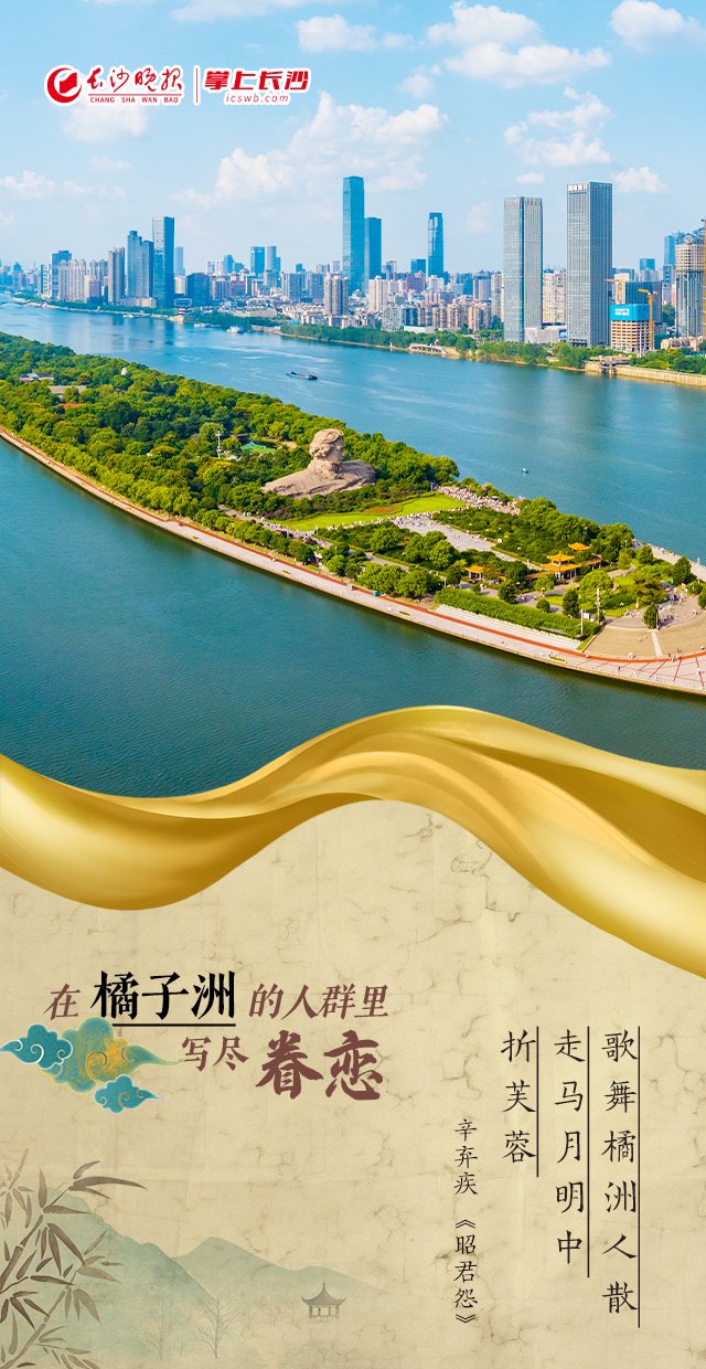 海报| 一出手就赢了!他们在长沙写下天花板级的"意难平"