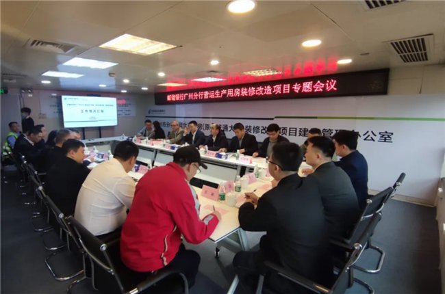 总务部处长王涛一行到中国邮政储蓄银行广州市分行营运生产用房装修