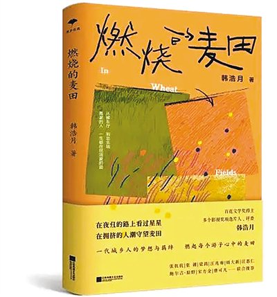 于拥挤的人潮守望麦田_新浪财经_新浪网
