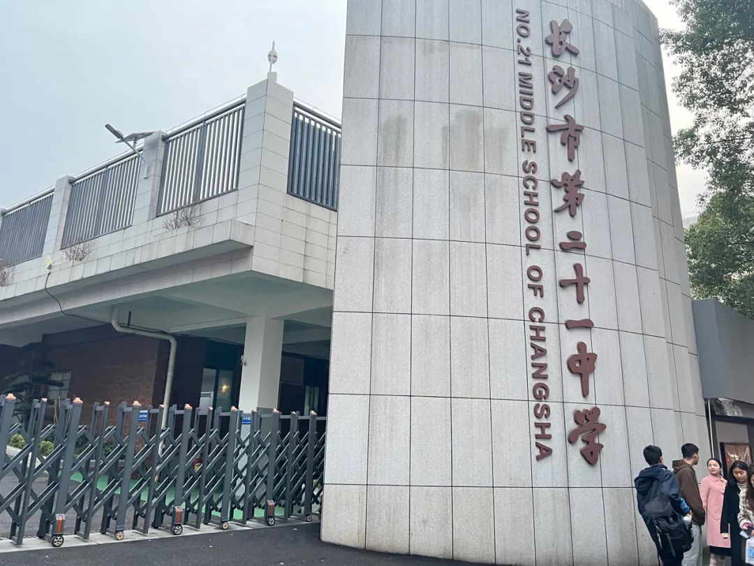 23路,55路,123路等至七里庙站10,长沙市雅礼中学——长沙市雨花区劳动