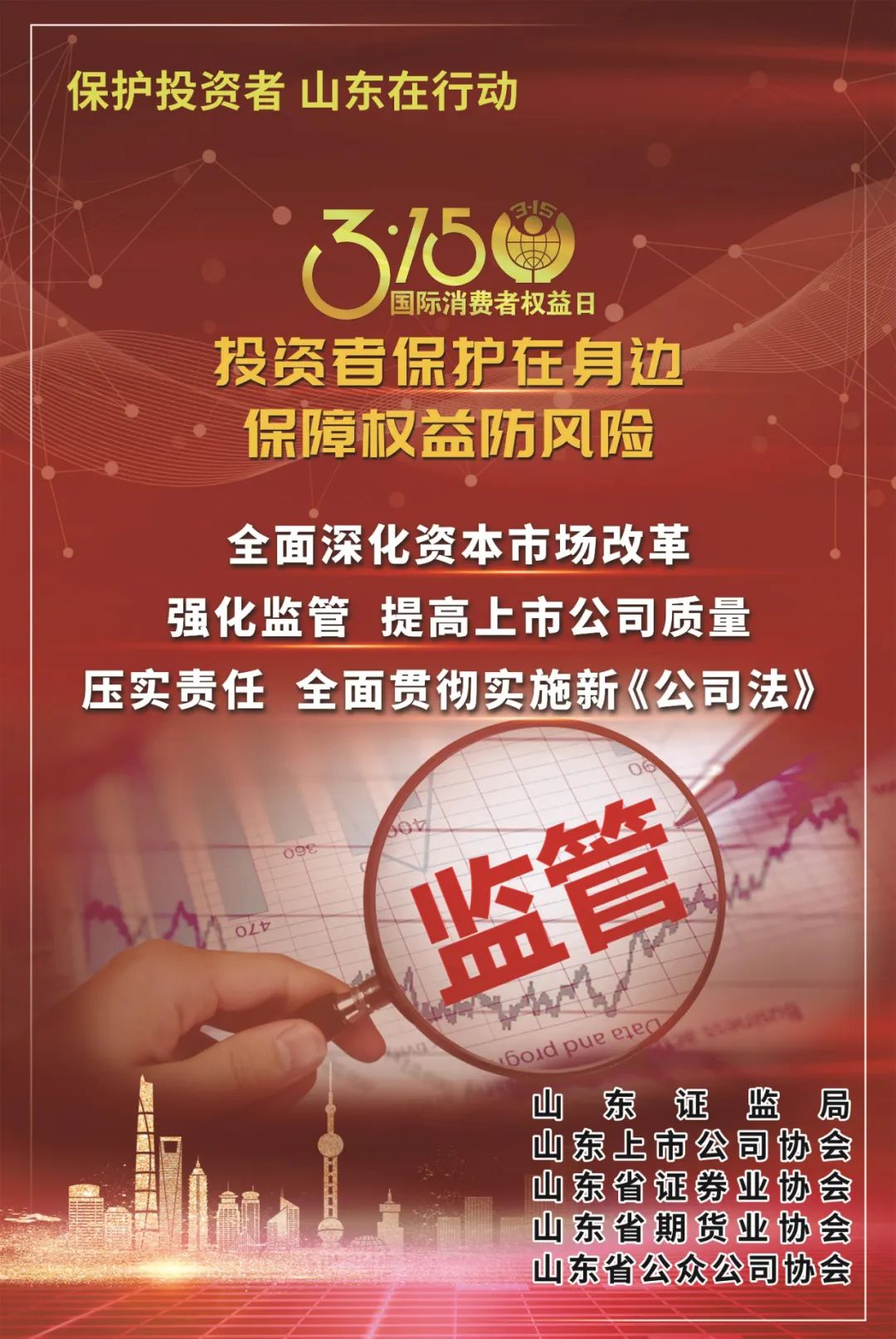 烟台东诚药业集团股份有限公司(股票简称:东诚药业,股票代码:002675)