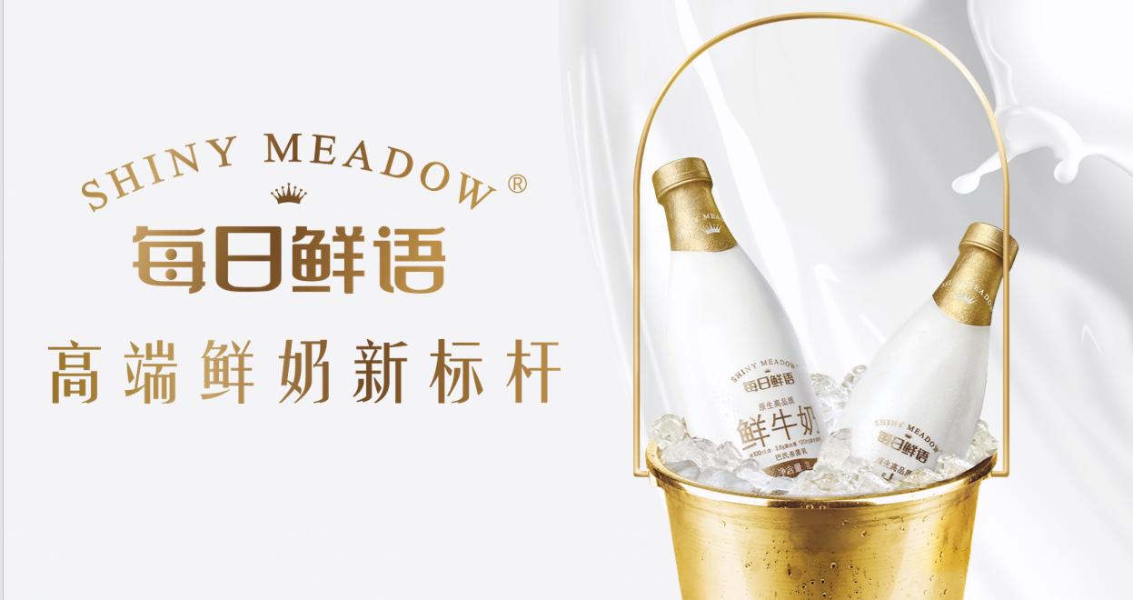 每日鲜语登陆中国香港市场  国际品质缔造高端鲜奶新标杆