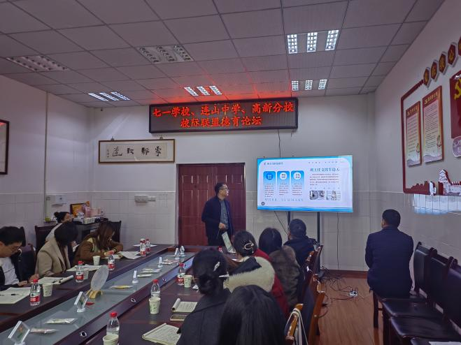 广汉市三校德育工作论坛活动在广中实校高新分校举行