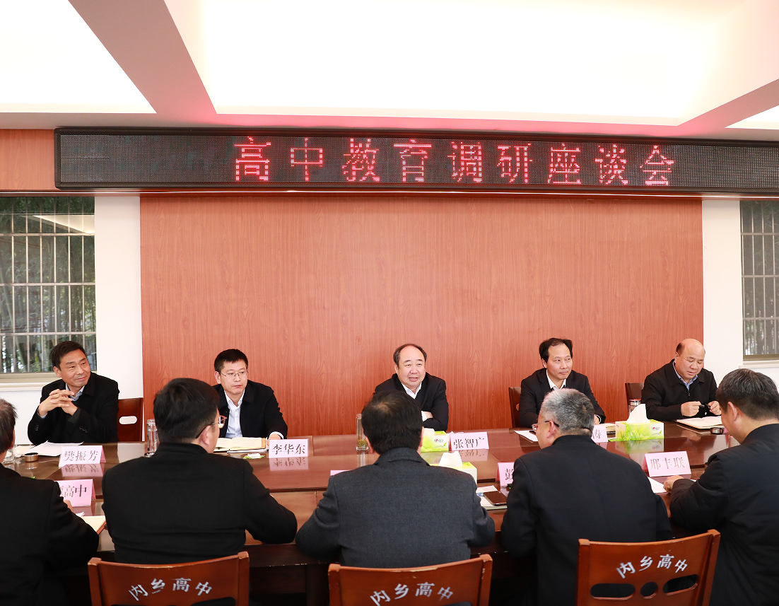 视导明方向 鼓劲赋动能——内乡县委书记张智广深入内乡高中调研指导