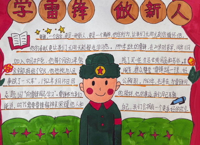 西峡县太平镇东坪小学举行学习雷锋事迹手抄报比赛活动_新浪财经_新浪