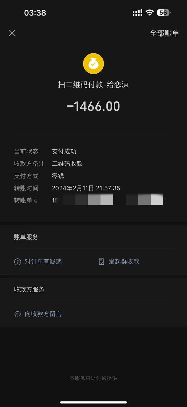 7亲友组团玩密室逃脱被临时加收每人30元服务费 要求