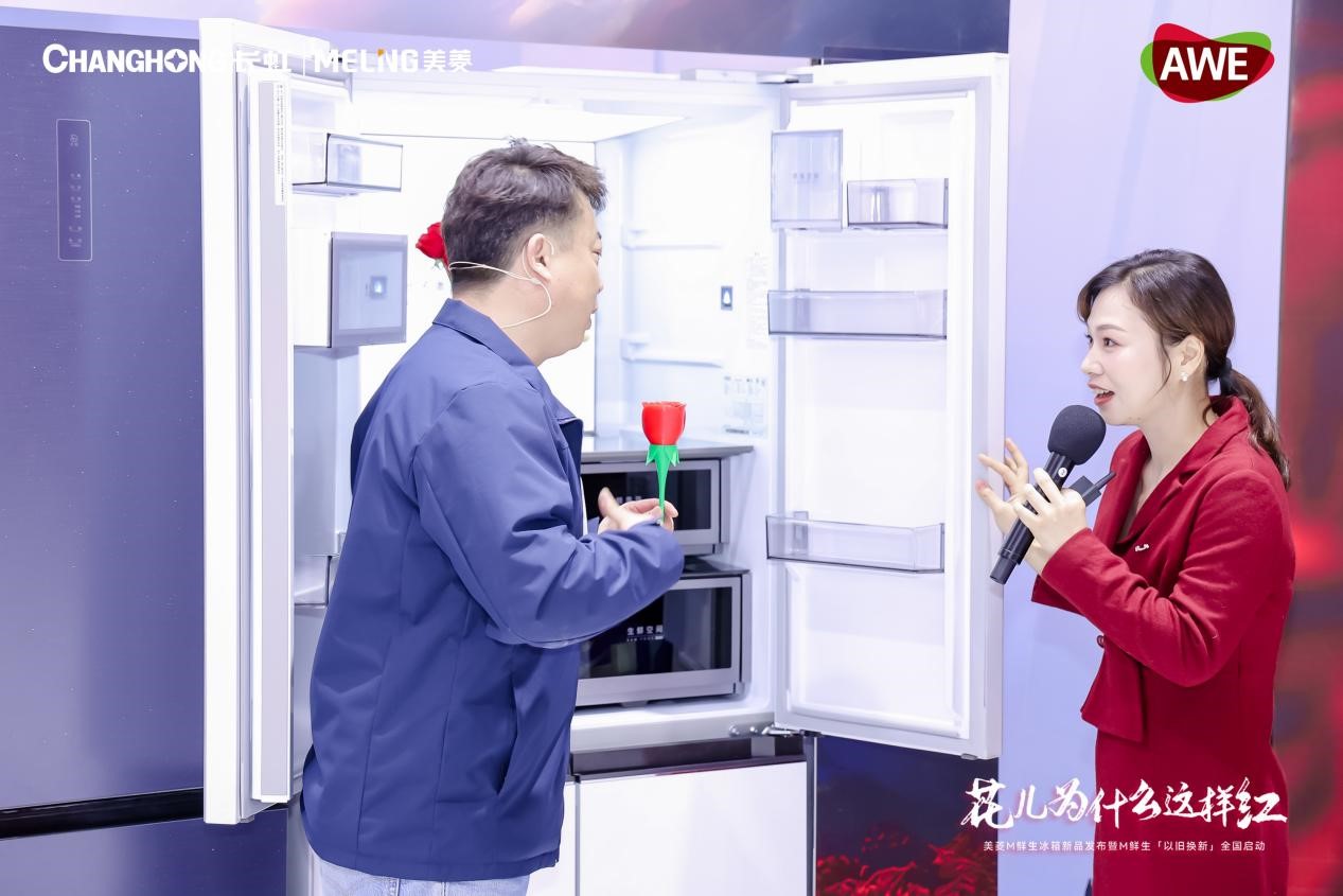 用科技续写保鲜传奇长虹美菱m鲜生新品冰箱行业首发
