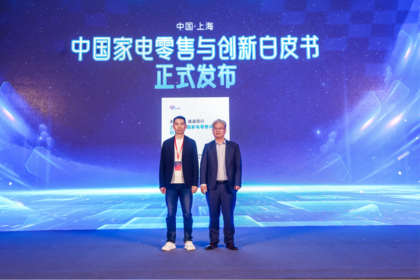 白皮书发布仪式