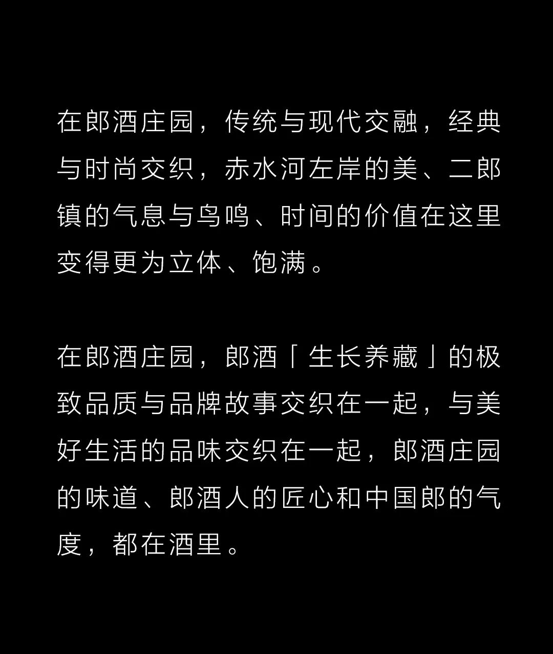 赤水河左岸郎酒庄园 郎酒故事原点 白酒爱好者向往之地_新浪财经_新浪
