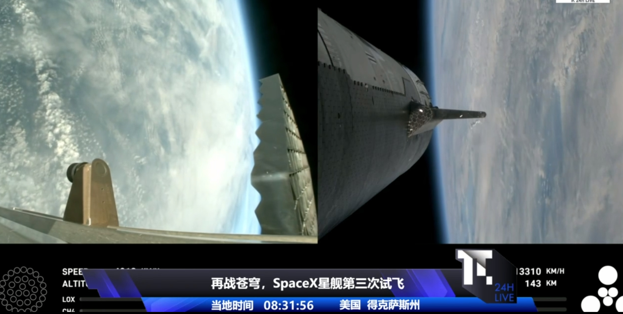 SpaceX“星舰”第三次试飞，已发射升空！马斯克发文祝贺：已达到环绕速度|星舰_新浪财经_新浪网