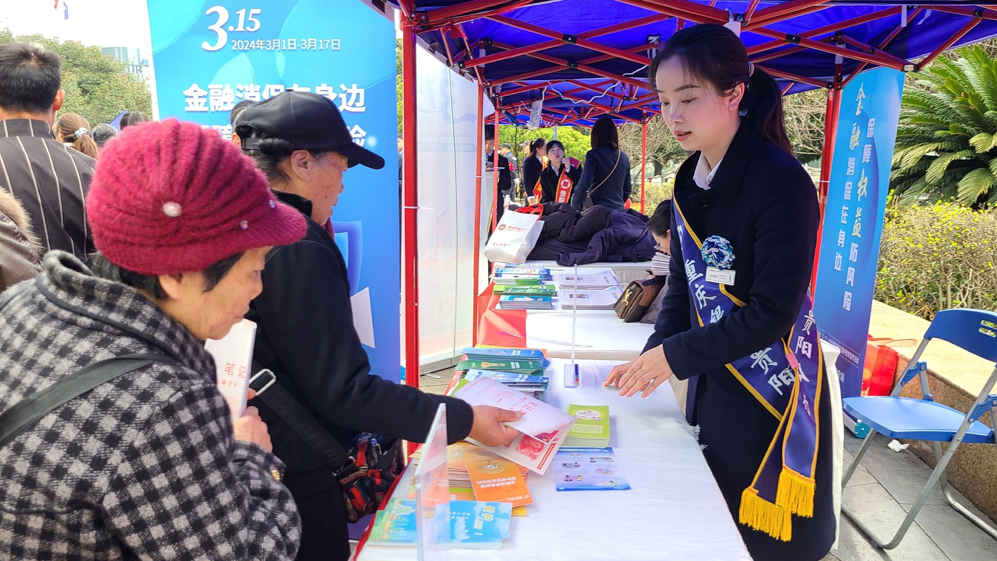 贵州银行业保险业开展"3·15"金融消费者权益保护教育宣传活动
