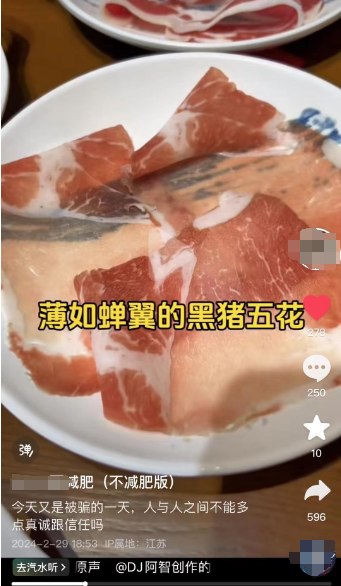 ▲消费者费女士在社交平台吐槽探店视频截图