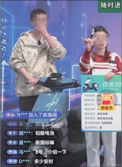 销售绿源电动自行车的直播间里，主播伸手强调我方的电动车搭载 6 块电板。
