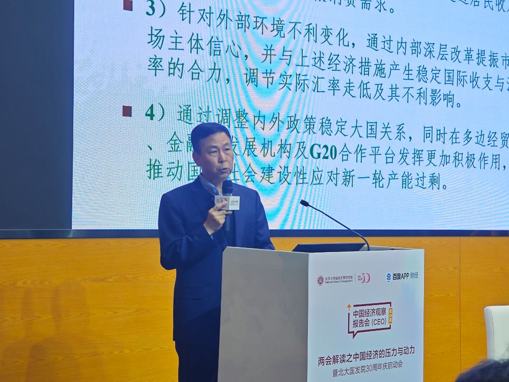 北大教授卢锋谈新一轮产能过剩:"国内供强需弱"与"顺差占比偏高"现状