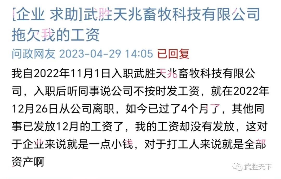 3月13日四川省武胜县人民法院公布武胜天兆