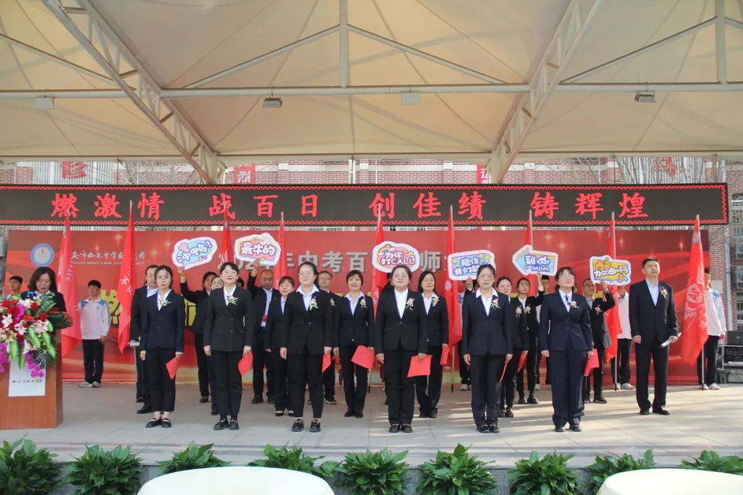 西光中学教育集团 初2024届中考百日誓师大会|西光中学_新浪财经_新浪