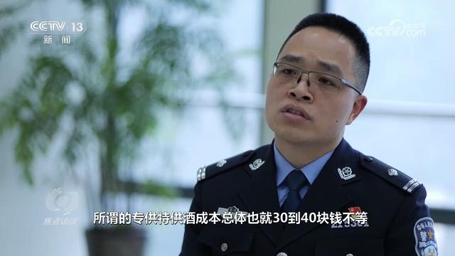 焦点访谈:"特供"的幌子 冒牌的酒|焦点访谈_新浪财经_新浪网