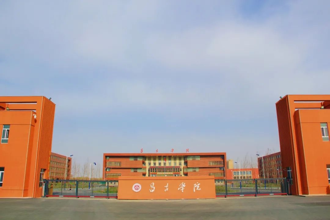 昌吉学院2024年成人高等学历教育招生简章_新浪财经_新浪网