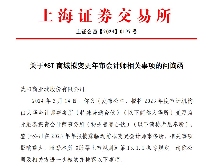 PG电子- 百家乐- 彩票- 麻将糊了- PG电子试玩德石股份：公司将严格遵守《深圳证券交易所创业板股票上市规则》的有关规定