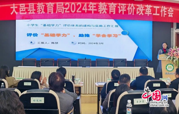 成都大邑教育局深化教育评价改革,推进教育高质量发展_新浪财经_新浪