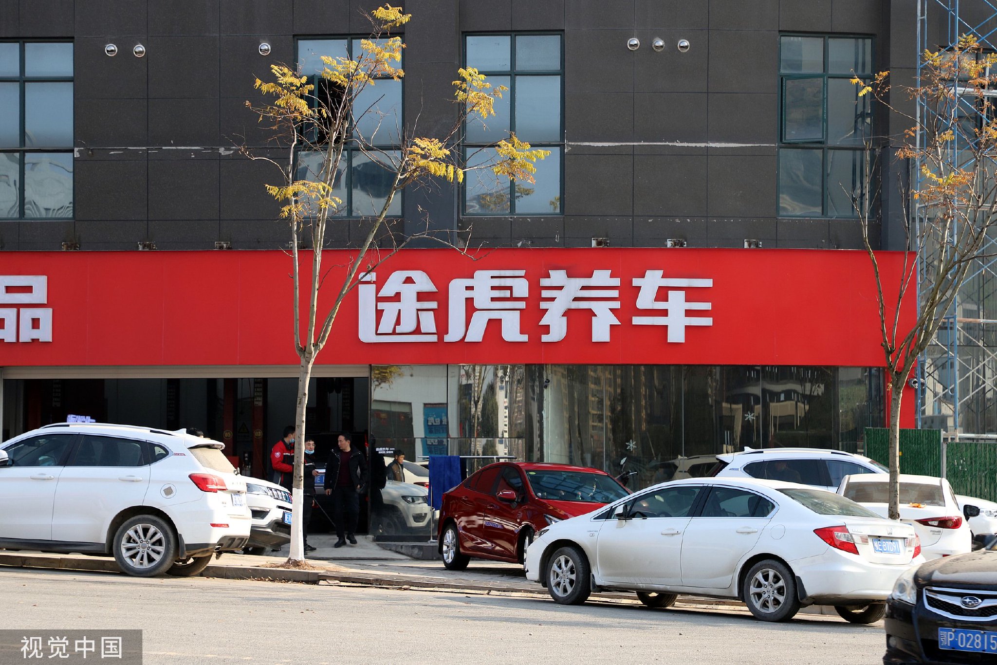 途虎养车app被工信部通报违规和超范围收集个人信息|315消费者报告