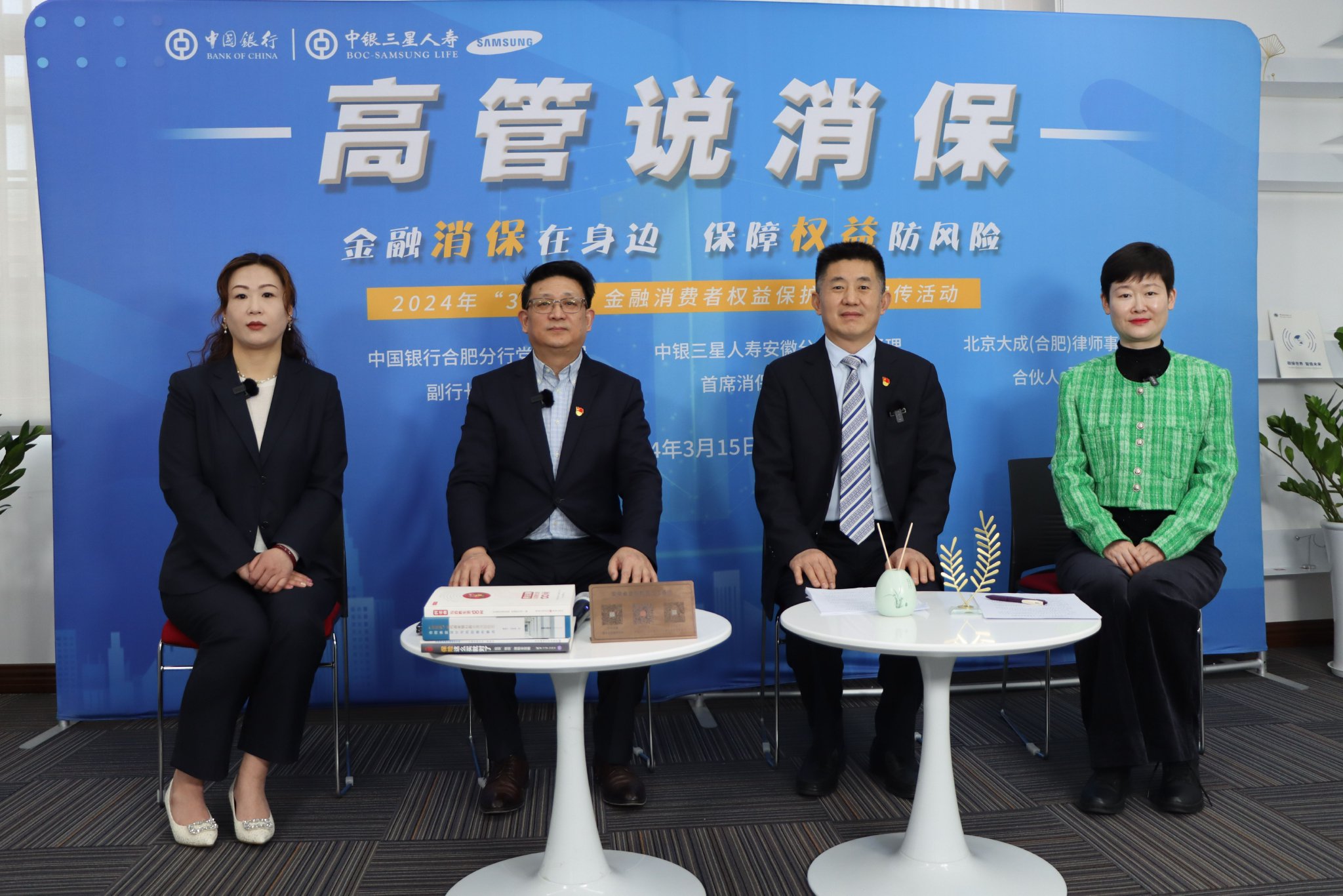 总经理,首席消保官宋若钦,北京大成(合肥)律师事务所合伙人夏冰受邀