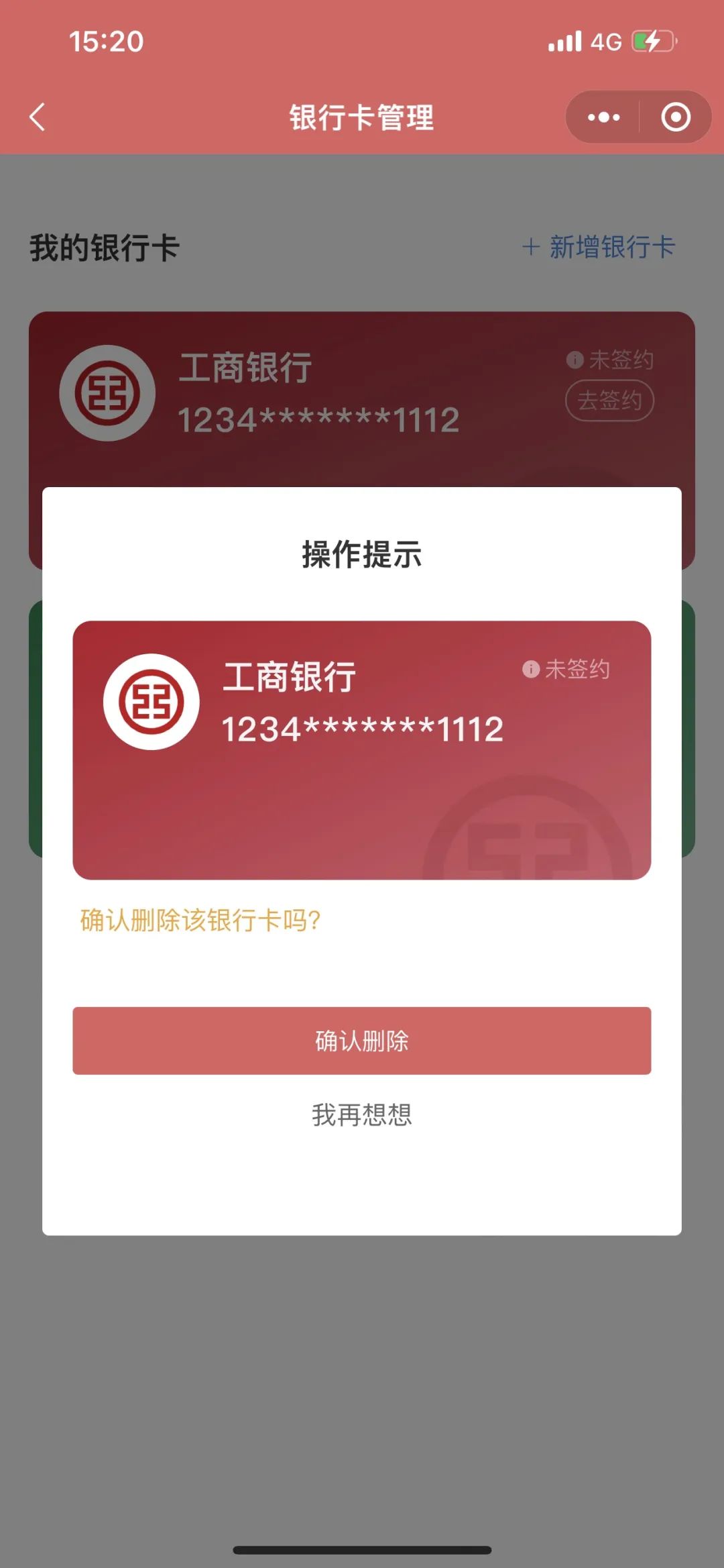 银行卡管理,找回资金账号,个人资料查询→→如何操作?