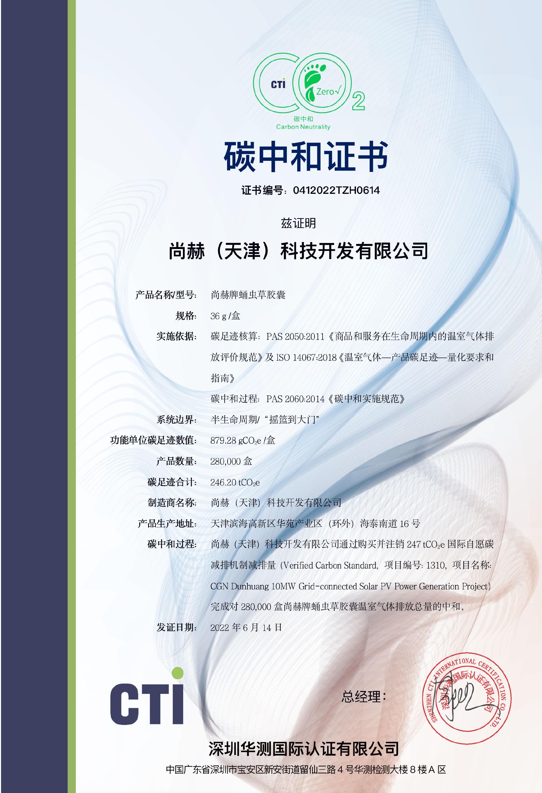 直销行业在中国经济的蓬勃发展:尚赫公司的成功转型与前瞻视野