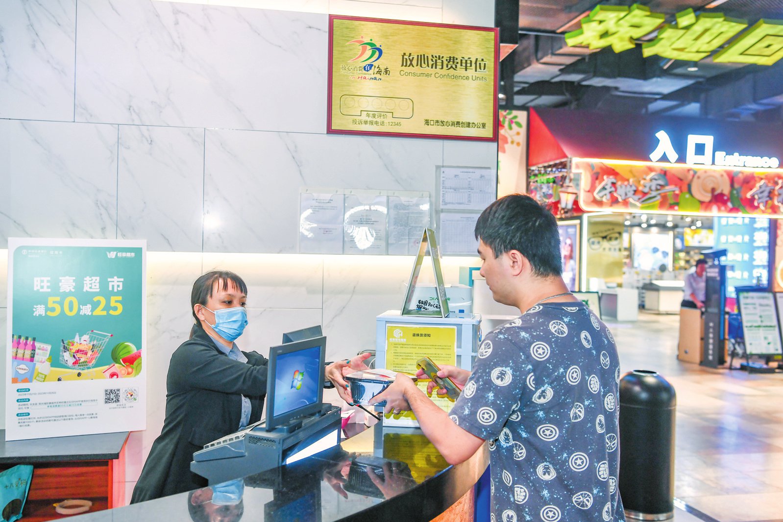 海口:多举措护航消费 激发市场活力_新浪财经_新浪网