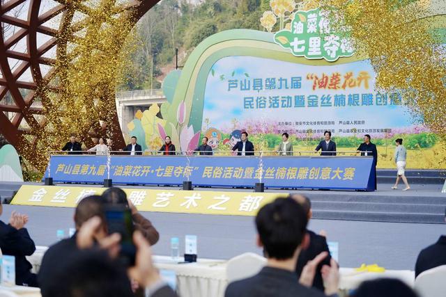 复现数百年前传统民俗盼丰稔 四川芦山把祝愿藏进春日