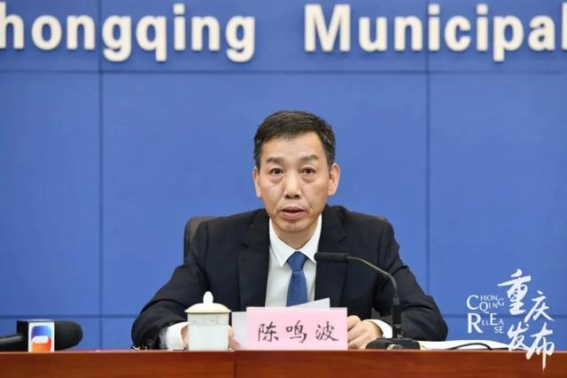 capitalnews)注意到,陈鸣波此前为重庆市委常委,市政府常务副市长