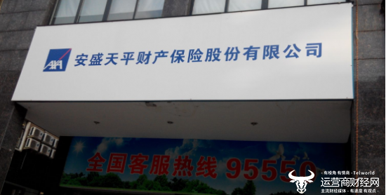 安盛天平分支公司虚套费被罚超百万 总裁左伟豪曾说要重视客户信任 