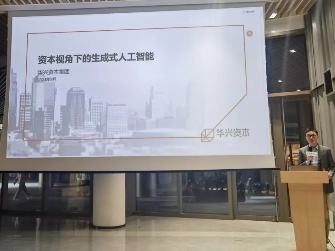 华兴资本秦川:生成式AI将大力推动上海经济数字化转型丨华兴观点__财经头条