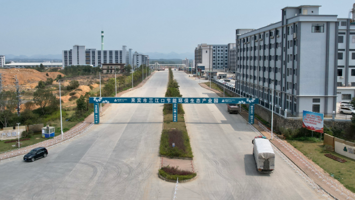 【学方略 谋创新 抓落实】来宾市三江口新区:项目建设"加速跑" "热辣